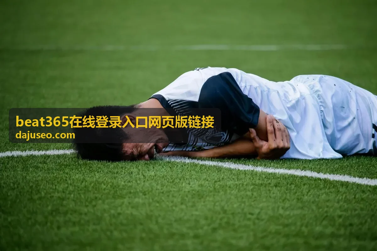 核对 beat365在线登录入口网页版链接地址的记录示意